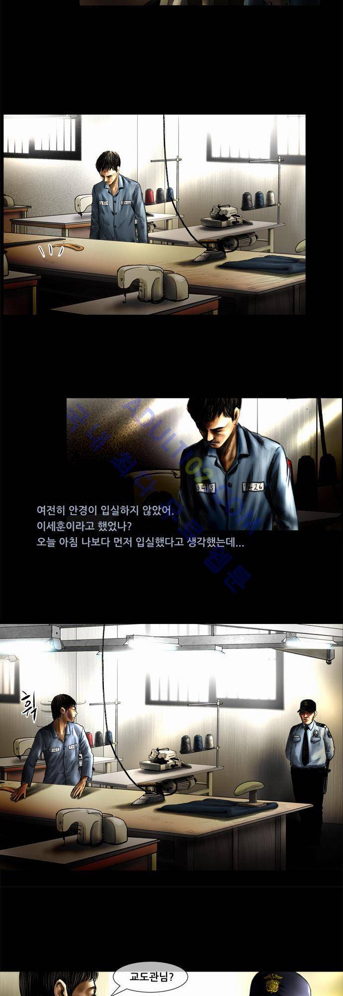 위기의 범죄자 12화 4
