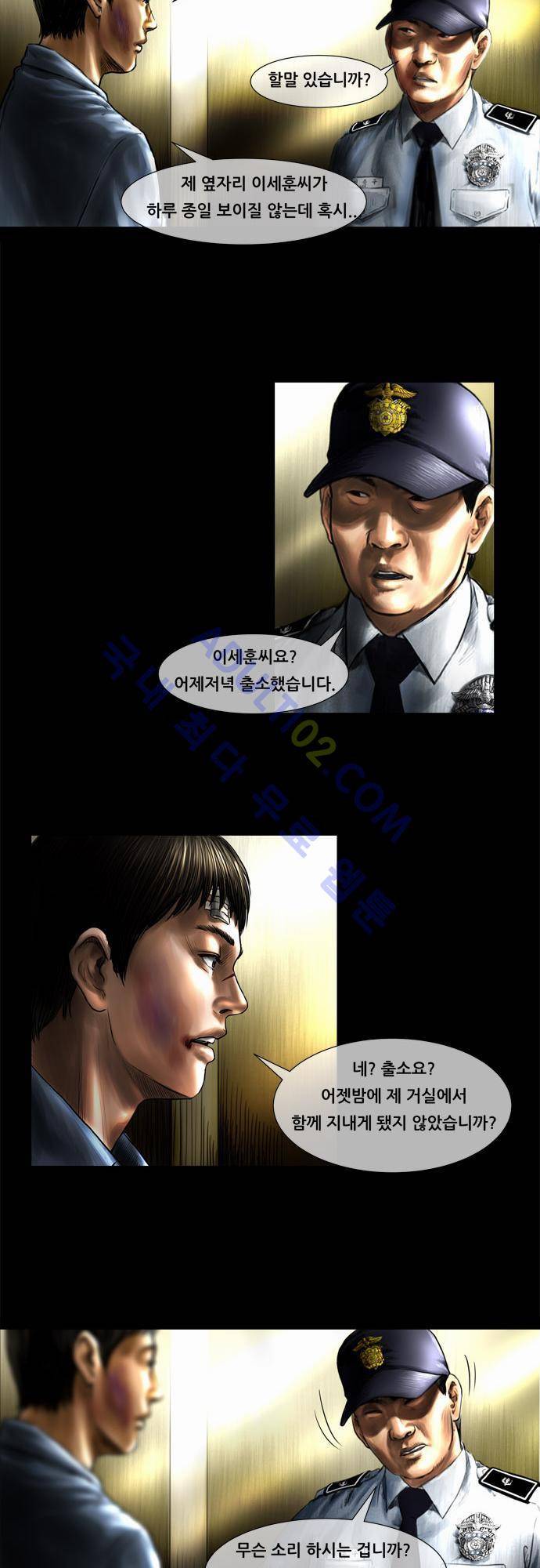 위기의 범죄자 12화 5