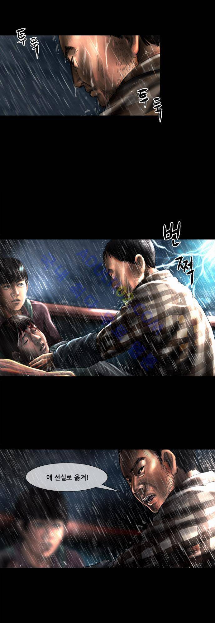 위기의 범죄자 21화 3