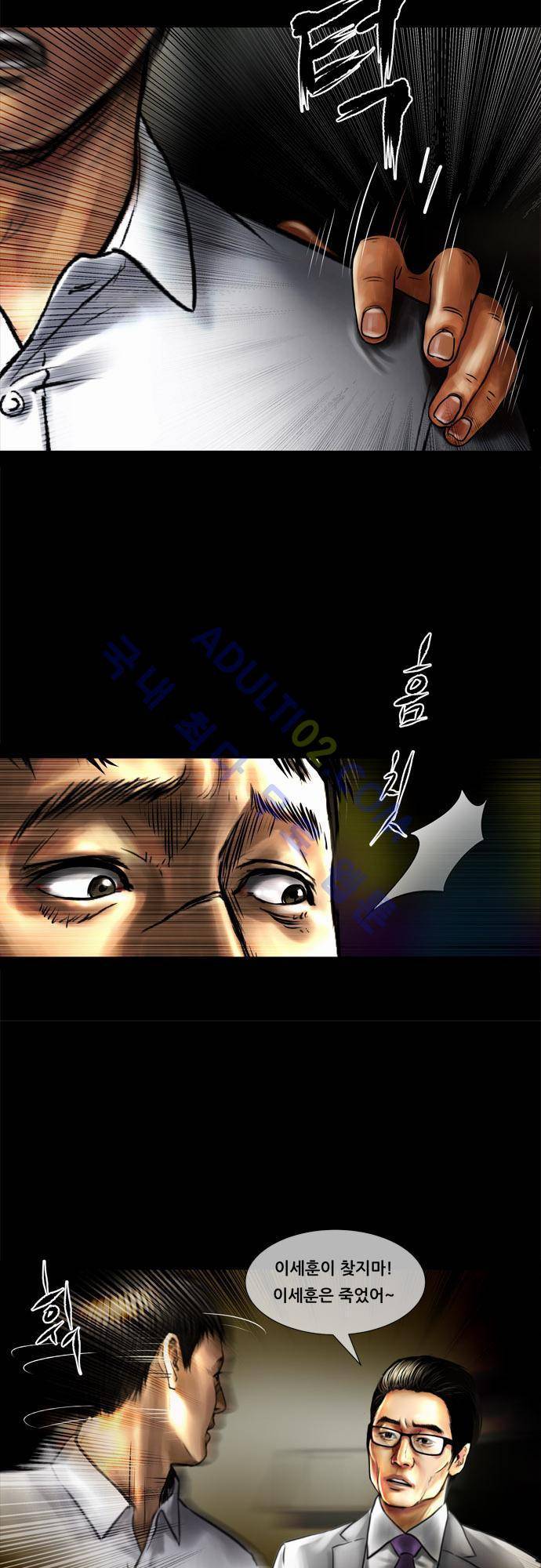 위기의 범죄자 51화 4