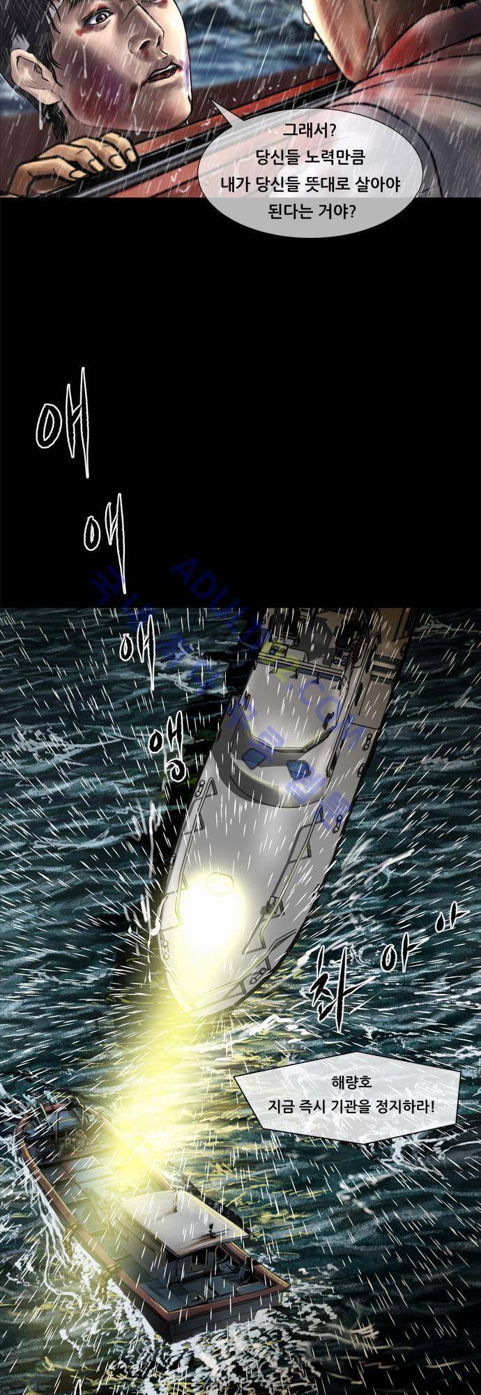 위기의 범죄자 61화 6