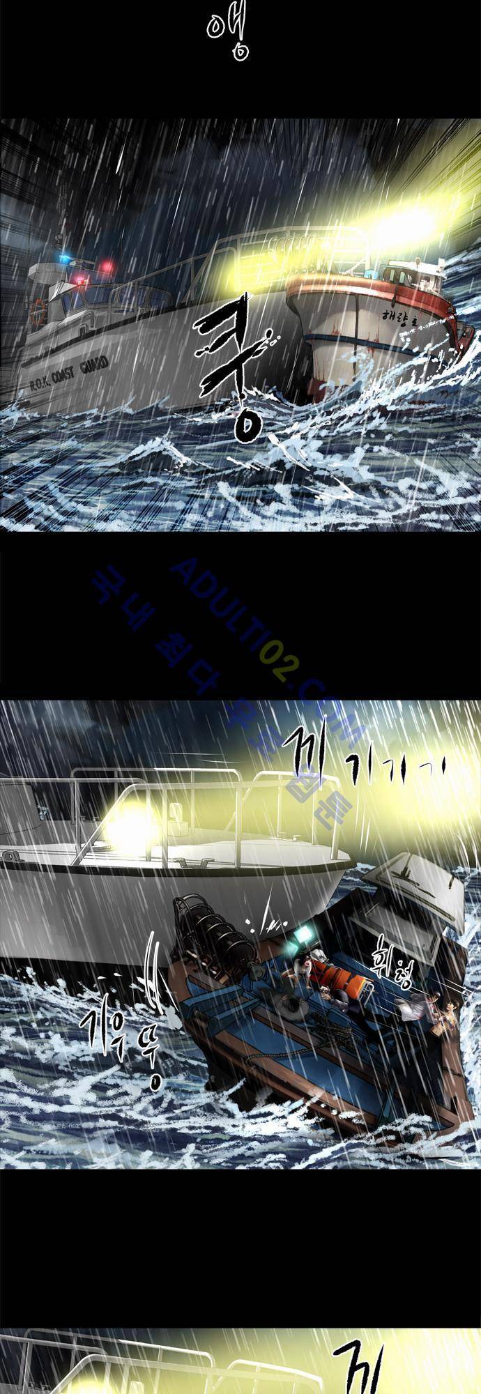 위기의 범죄자 61화 9