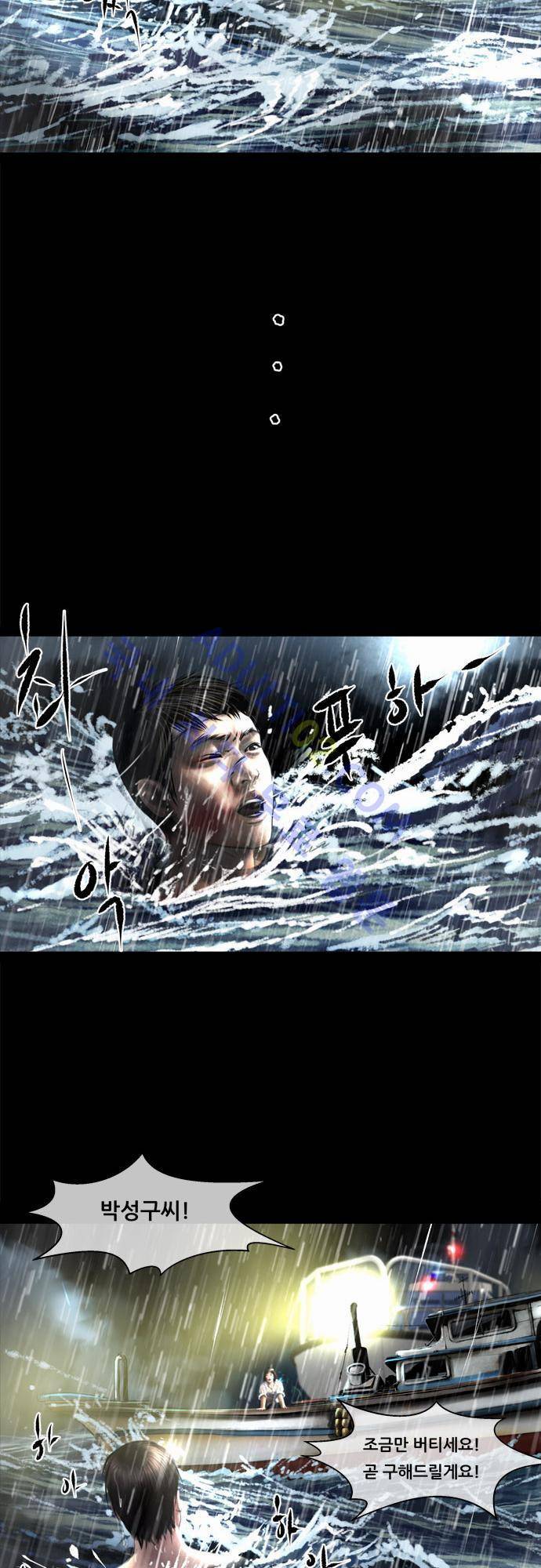 위기의 범죄자 61화 13