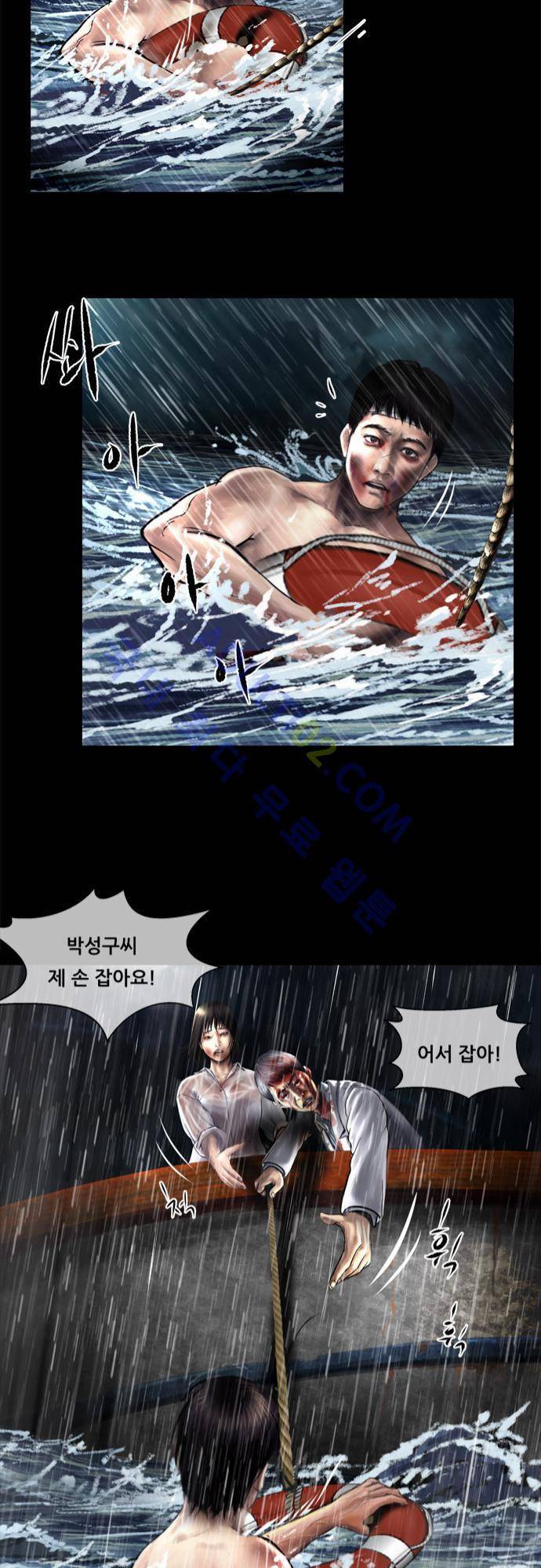 위기의 범죄자 61화 21