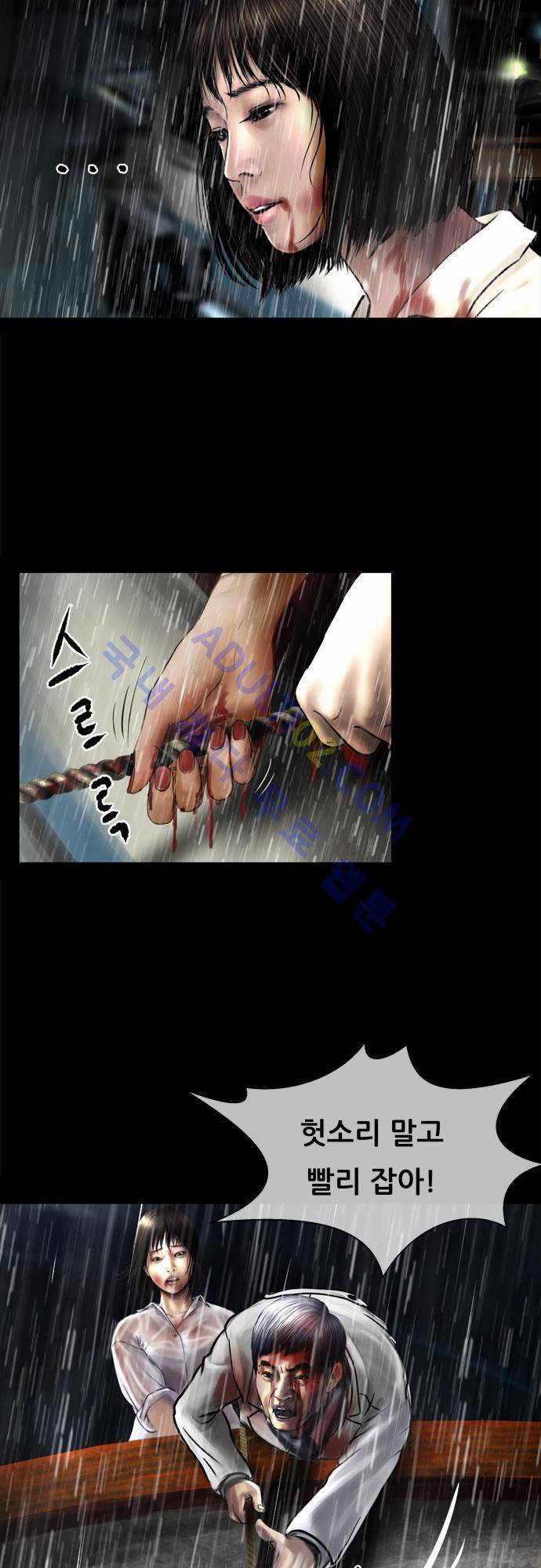 위기의 범죄자 61화 24