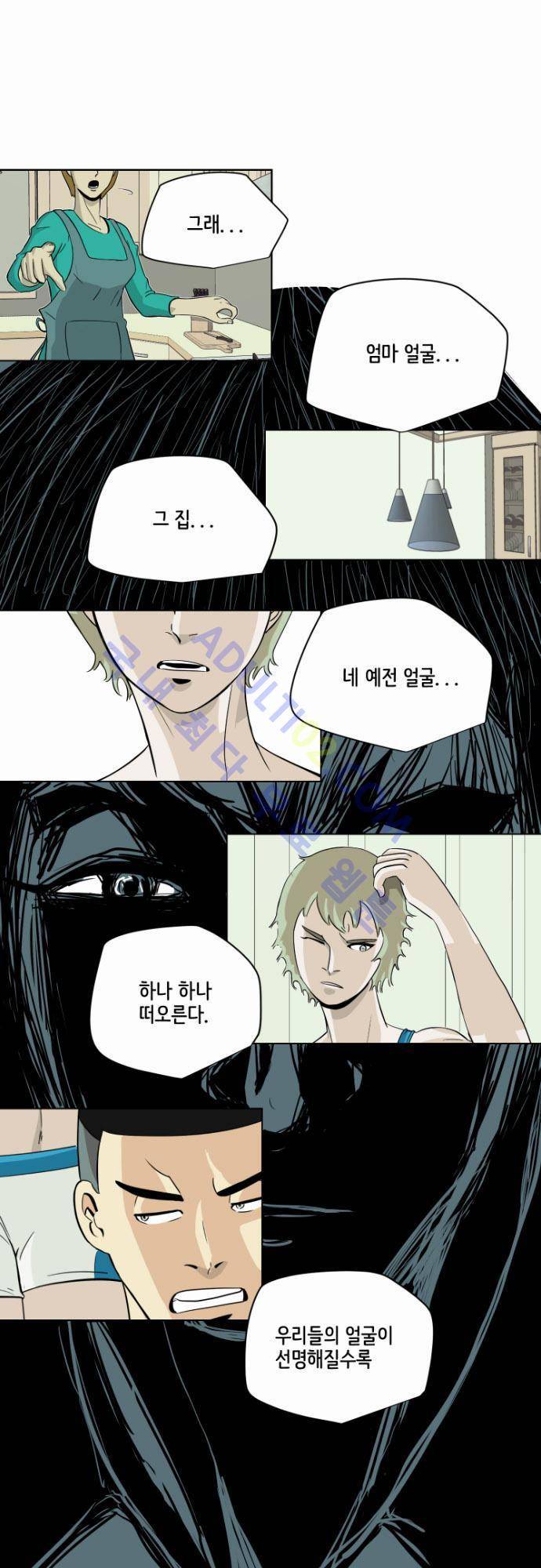 재활용불가 13화 1