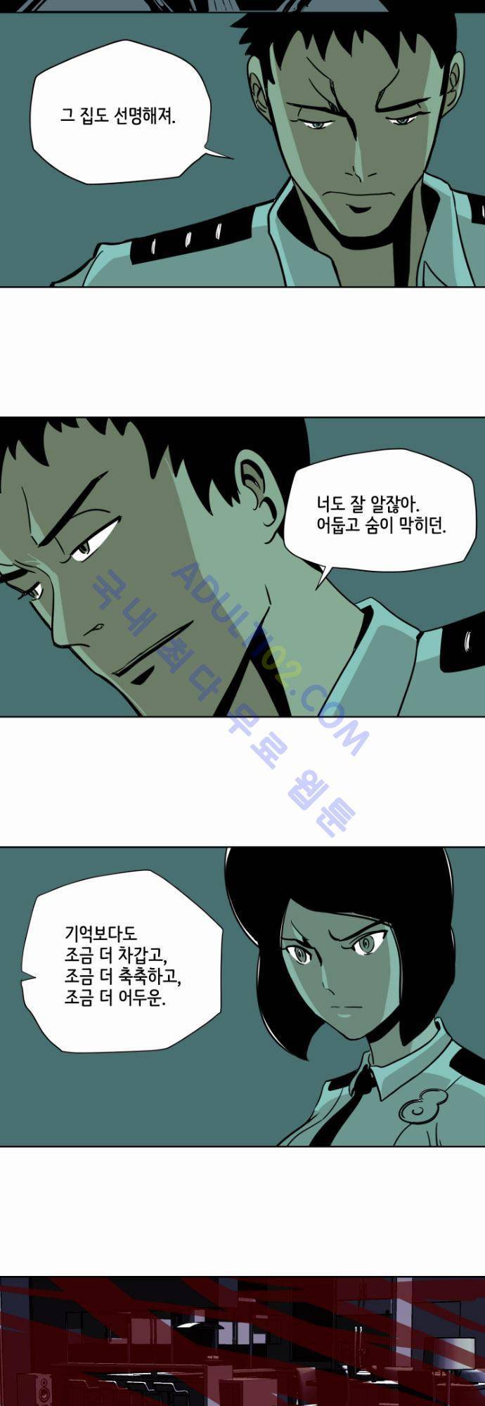 재활용불가 13화 2
