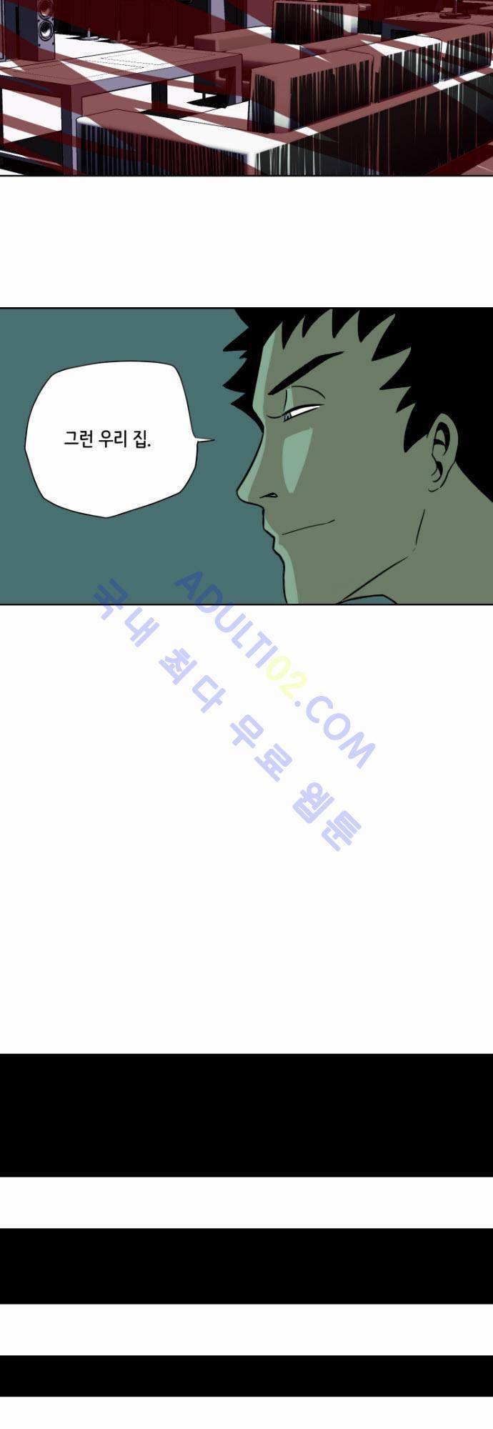 재활용불가 13화 3