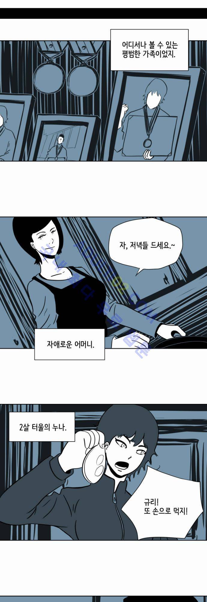 재활용불가 13화 4