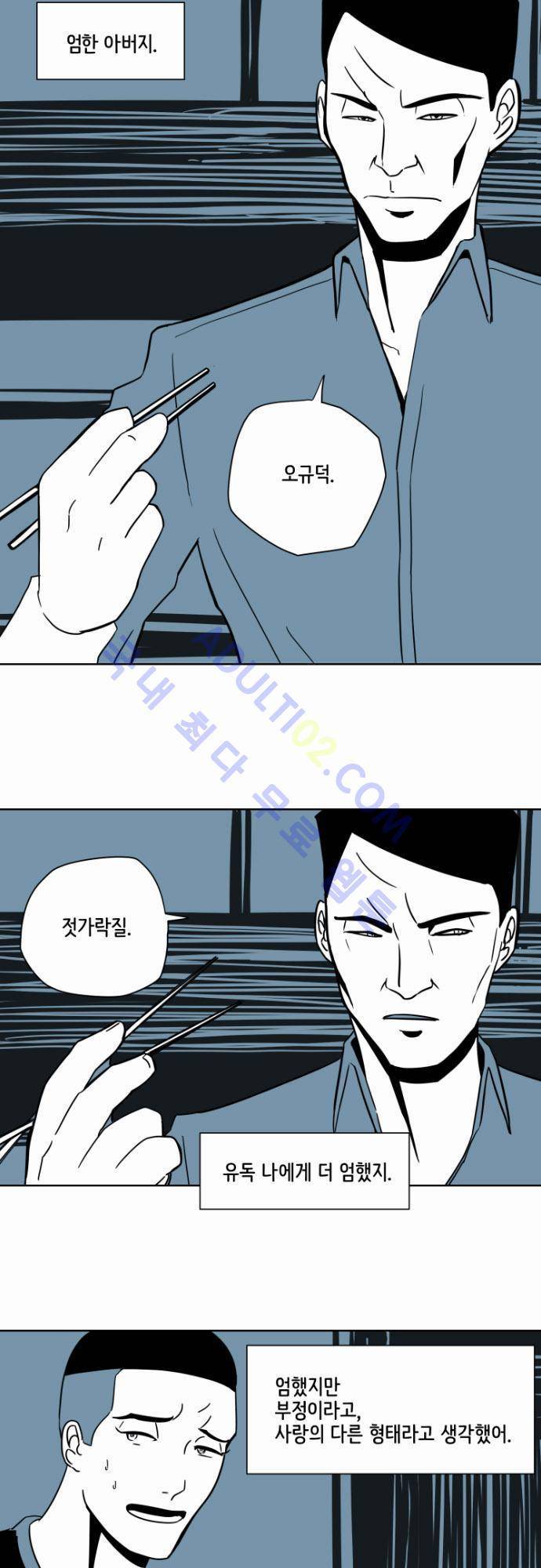 재활용불가 13화 5