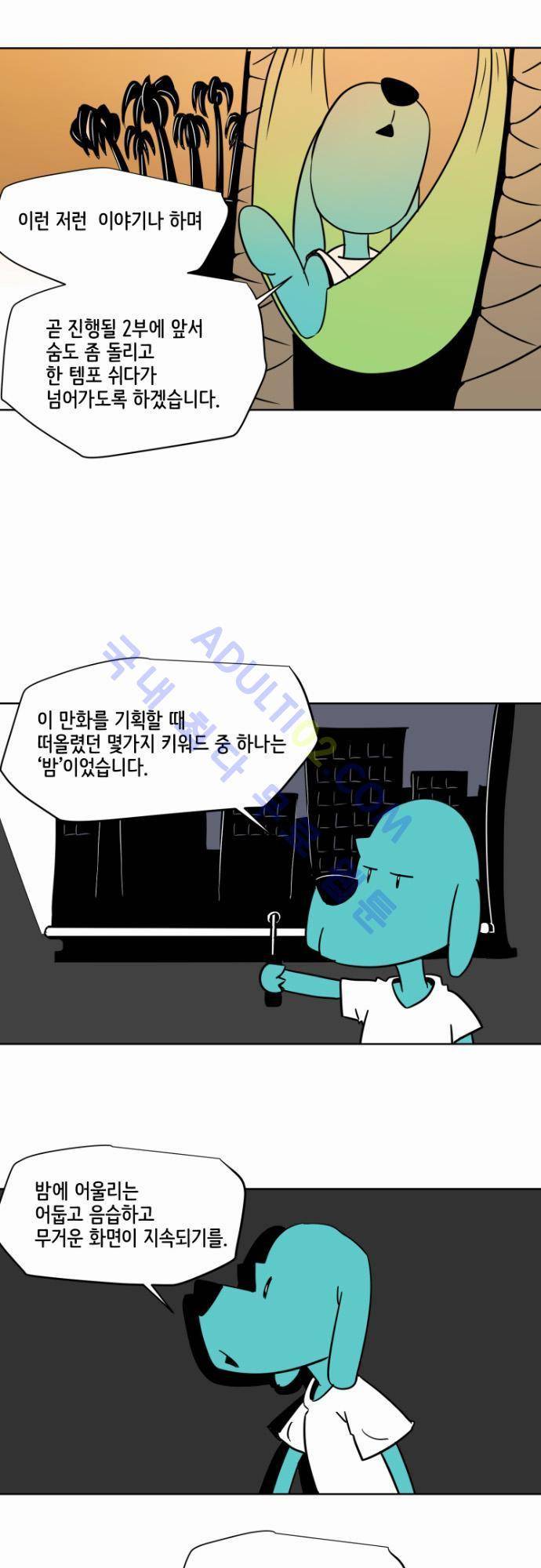 재활용불가 특별편 2