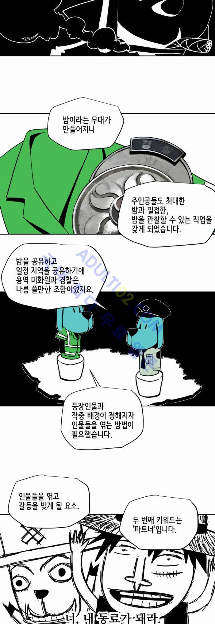 재활용불가 특별편 4