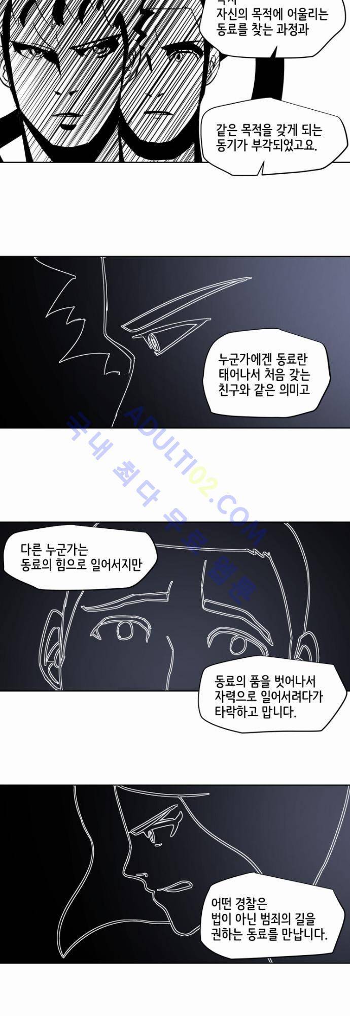 재활용불가 특별편 6