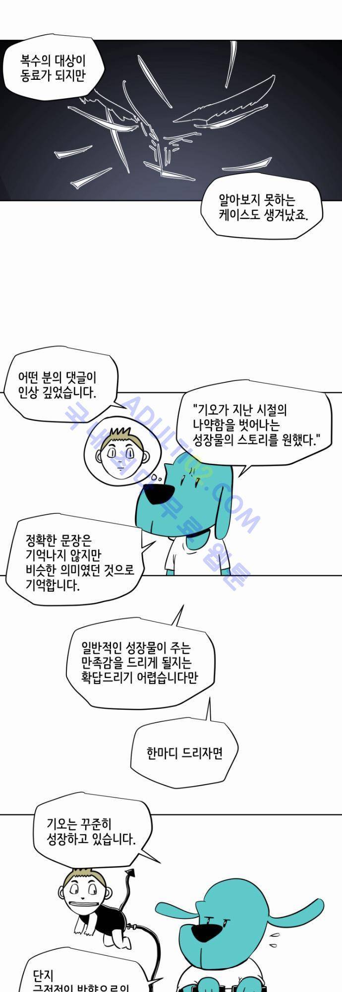 재활용불가 특별편 7