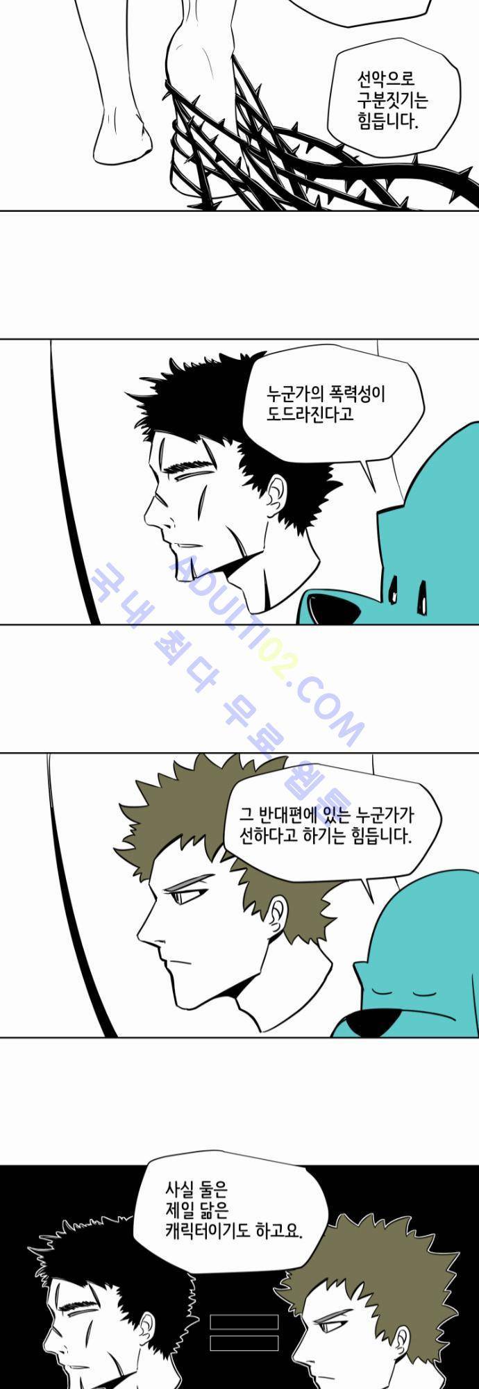 재활용불가 특별편 11