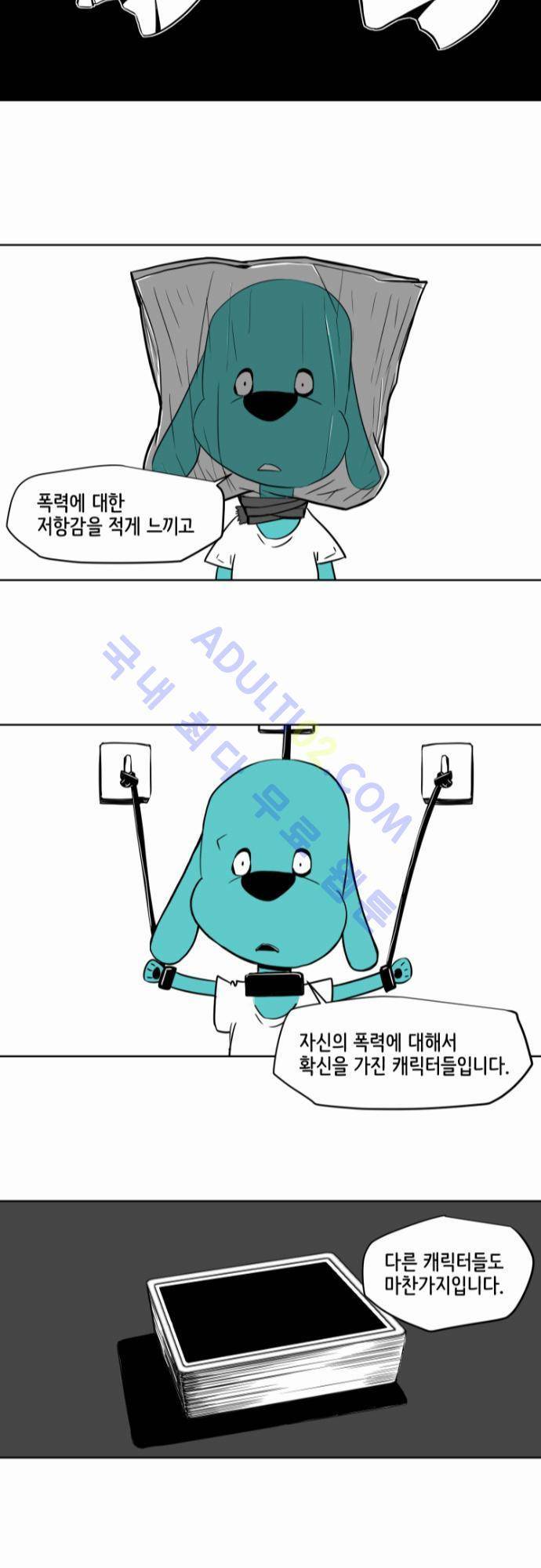 재활용불가 특별편 12
