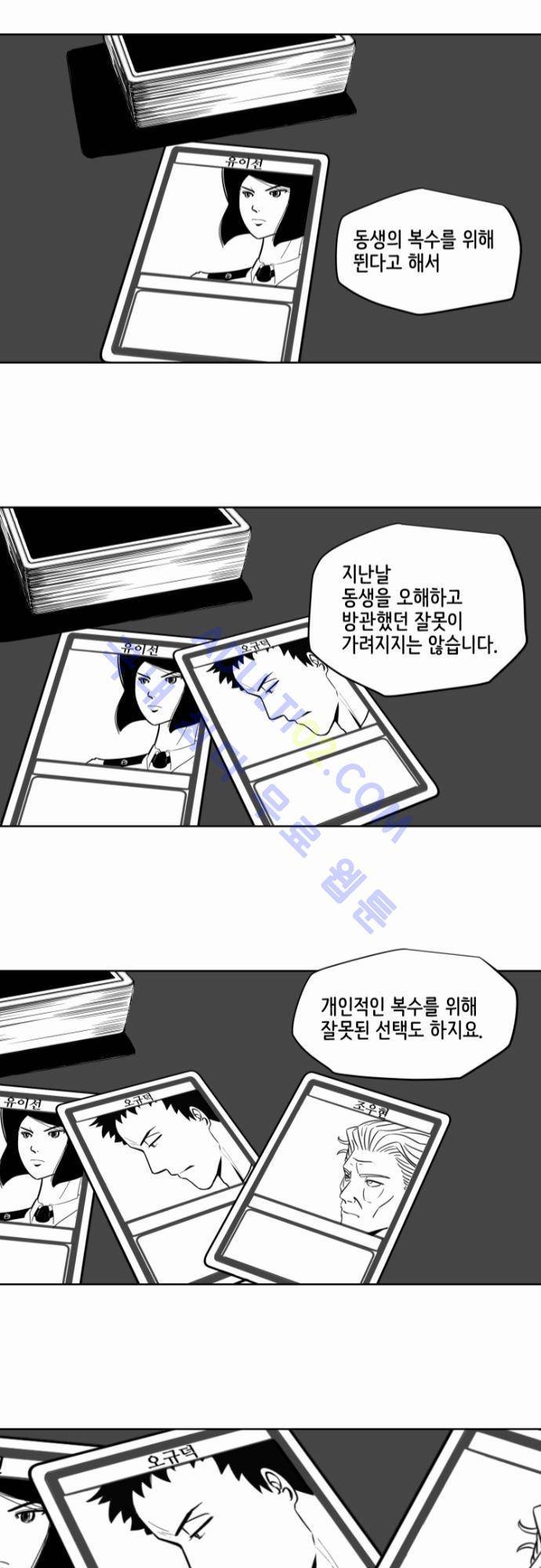 재활용불가 특별편 13