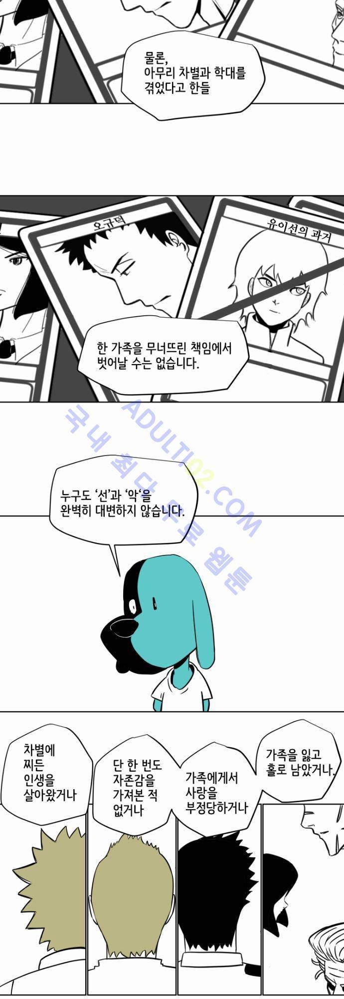 재활용불가 특별편 14