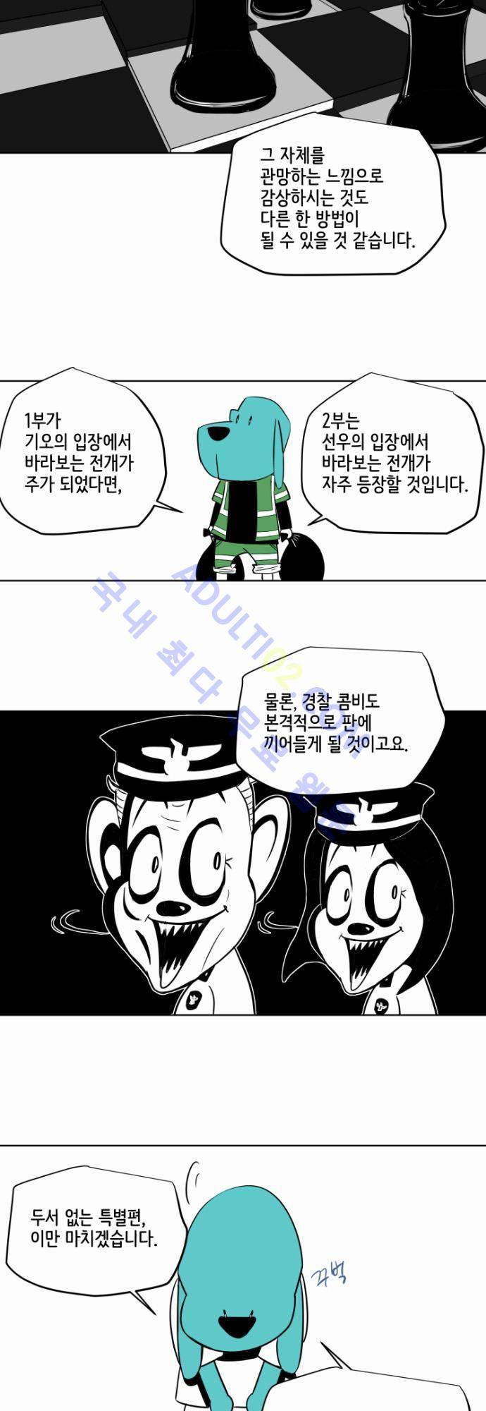 재활용불가 특별편 16