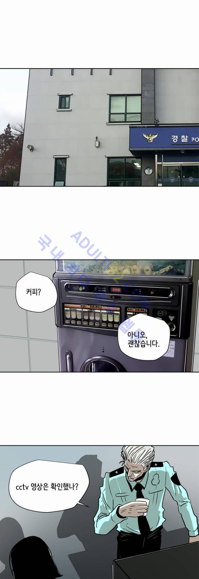 재활용불가 32화 1