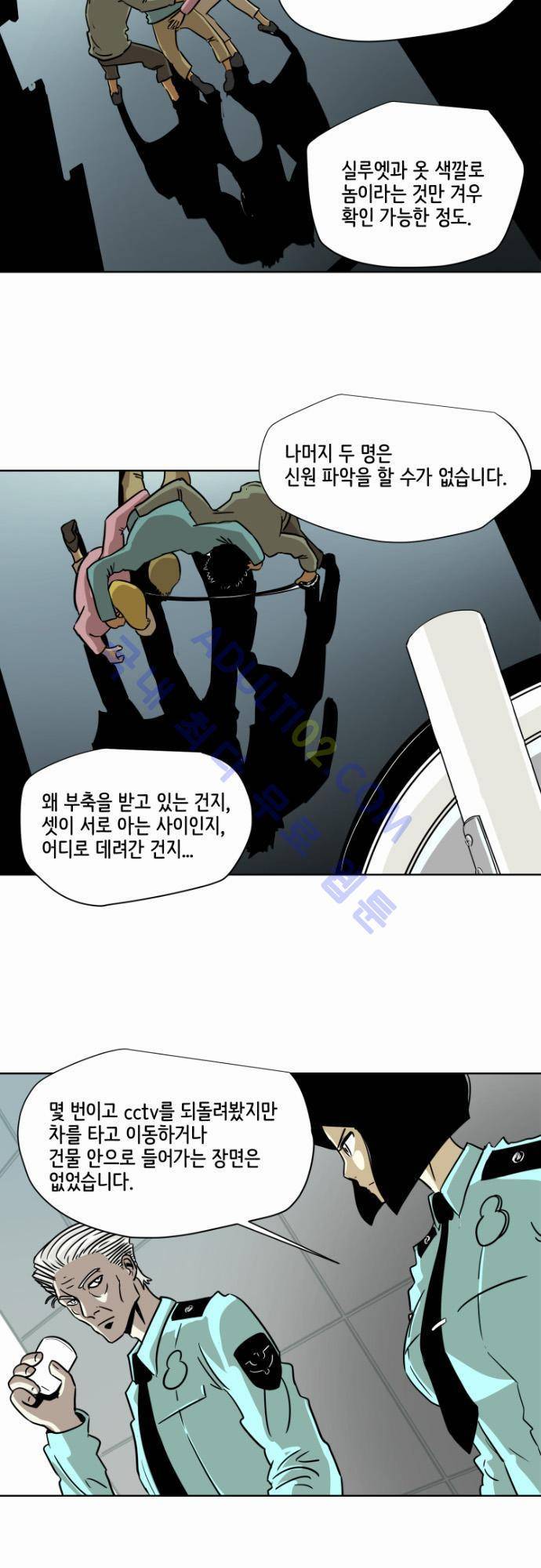재활용불가 32화 3