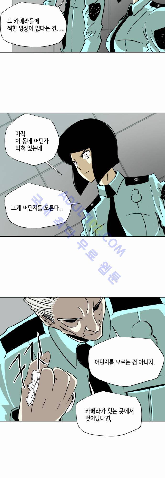 재활용불가 32화 5