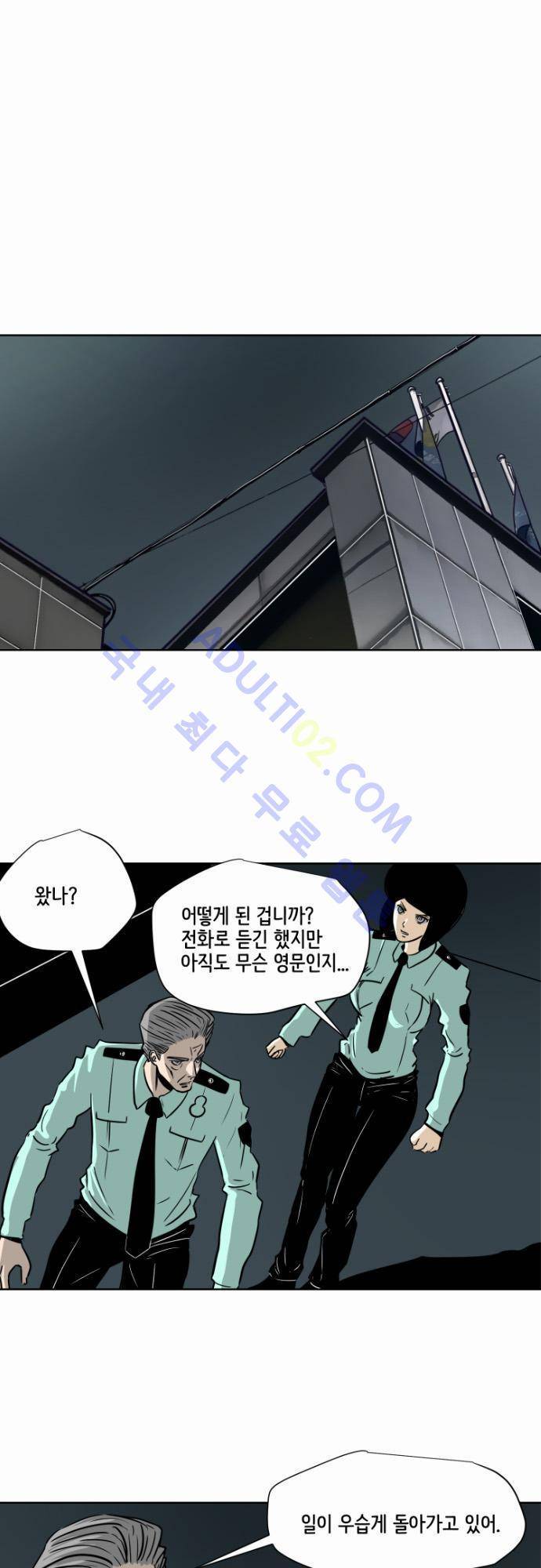 재활용불가 42화 1