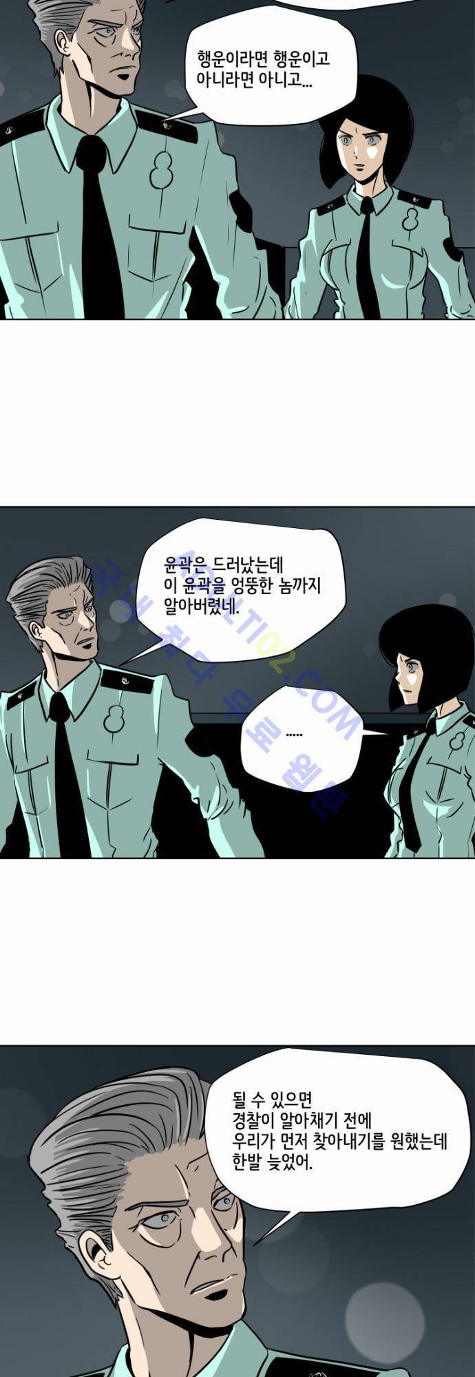 재활용불가 42화 2
