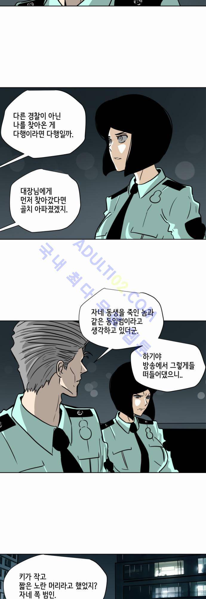 재활용불가 42화 3