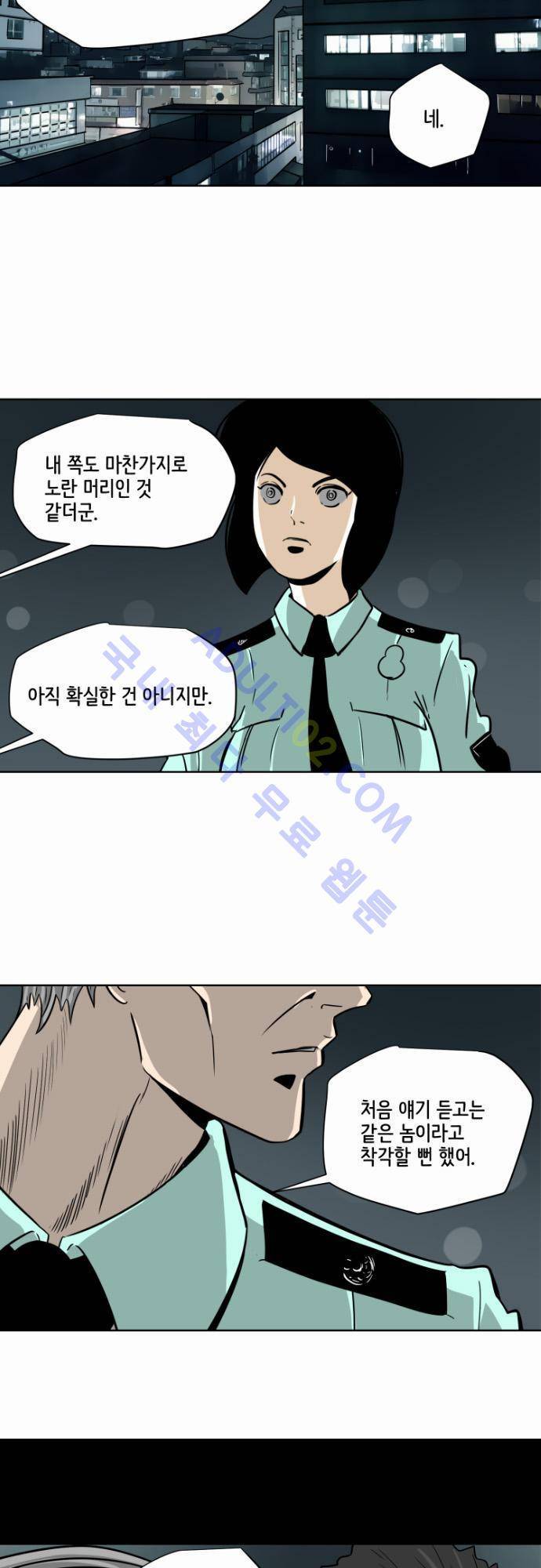 재활용불가 42화 4