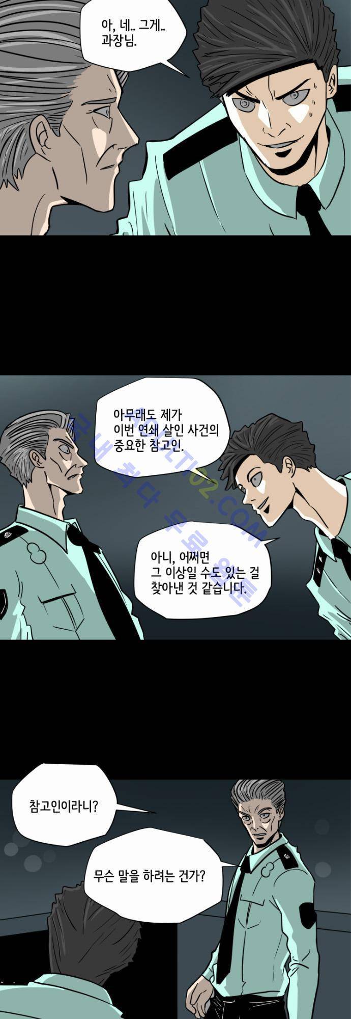 재활용불가 42화 5