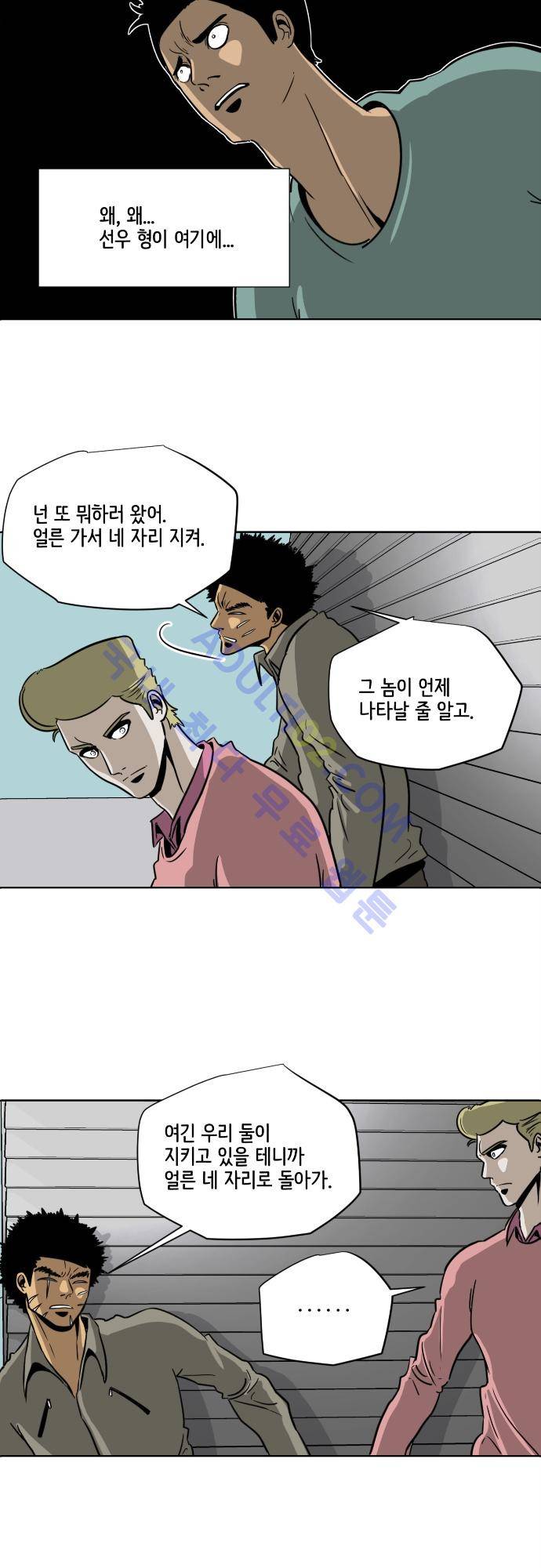 재활용불가 52화 2