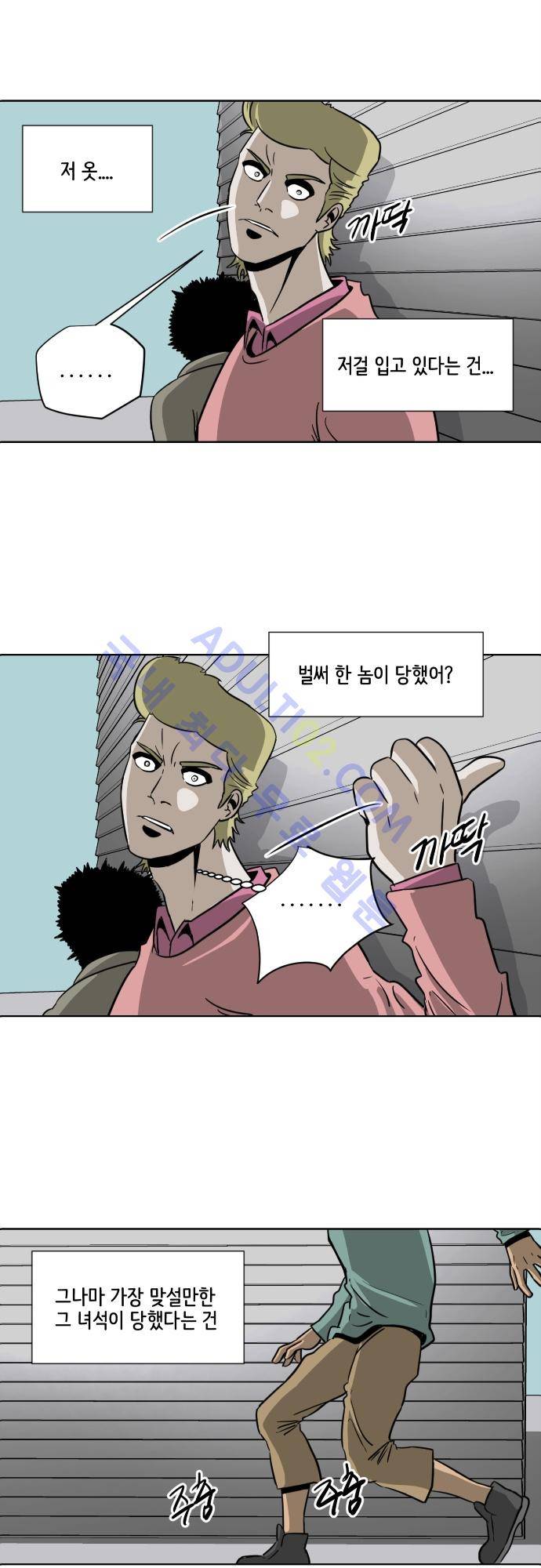 재활용불가 52화 3