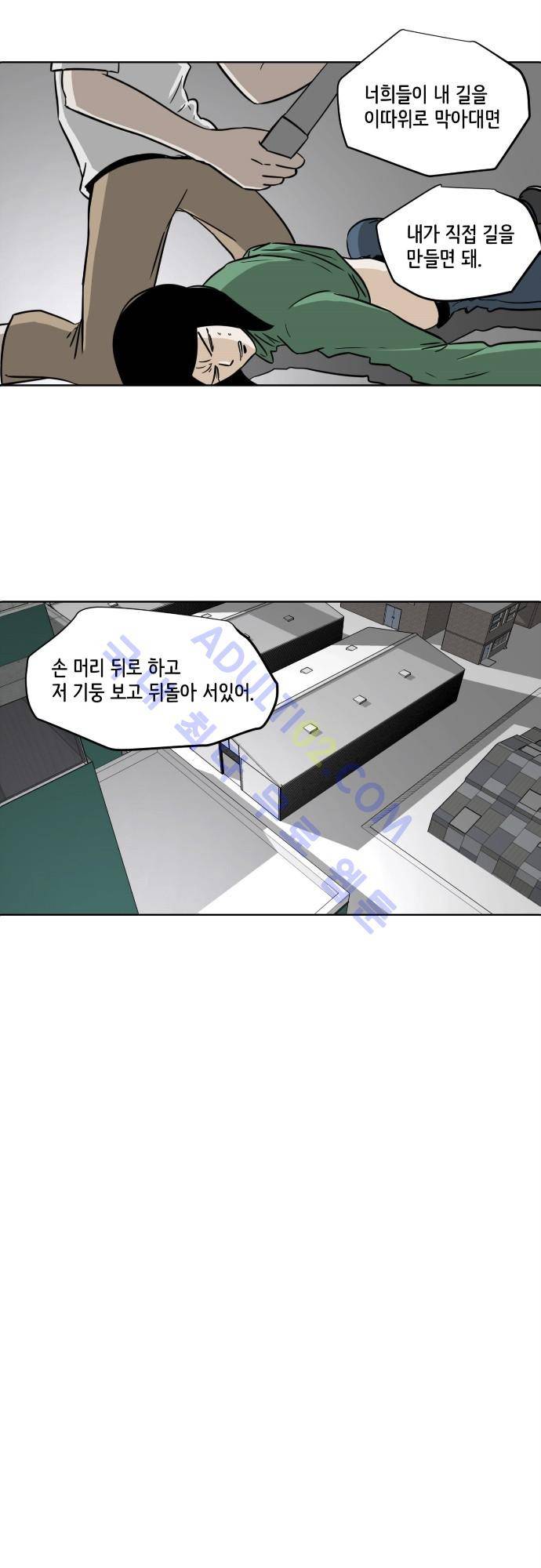 재활용불가 62화 5
