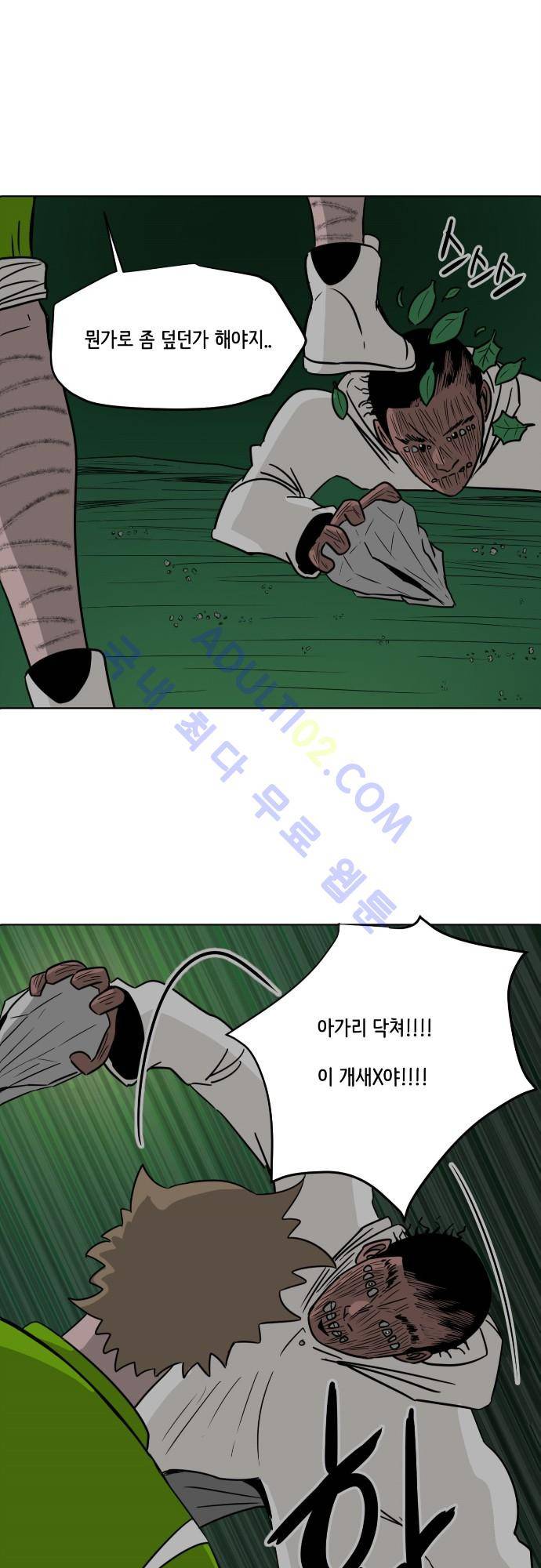 재활용불가 72화 1