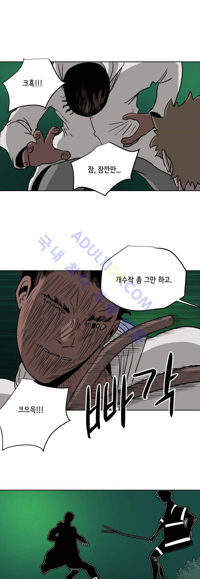 재활용불가 72화 4