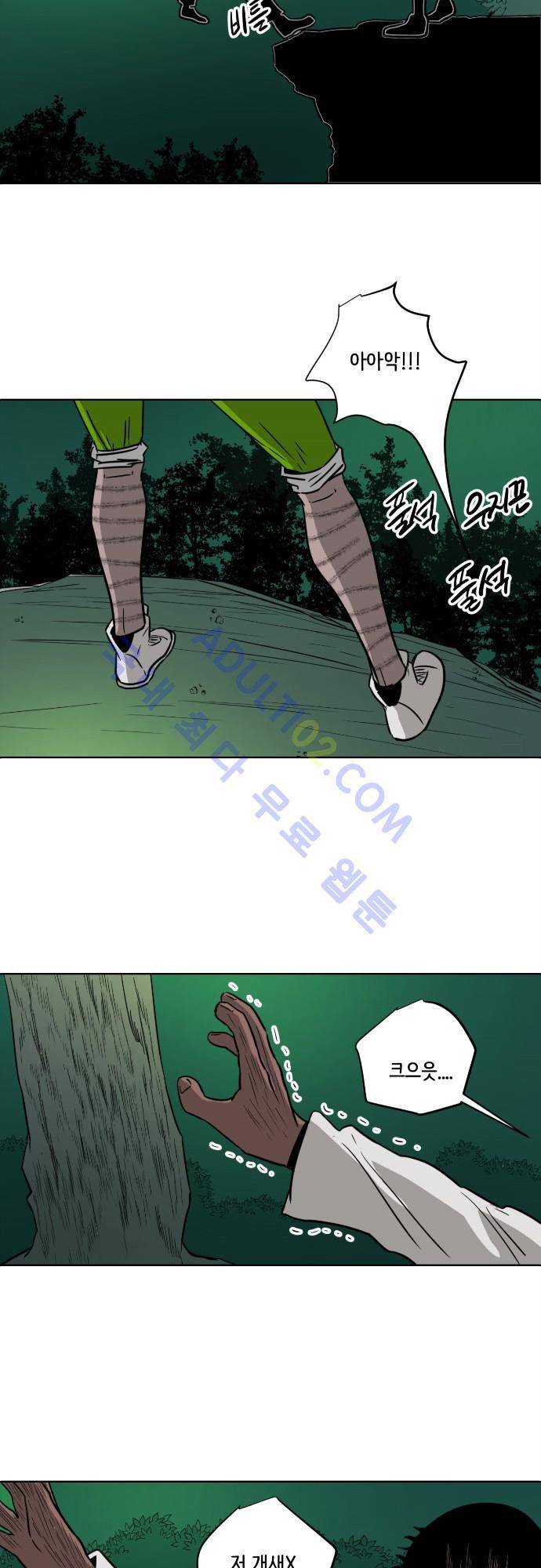 재활용불가 72화 5