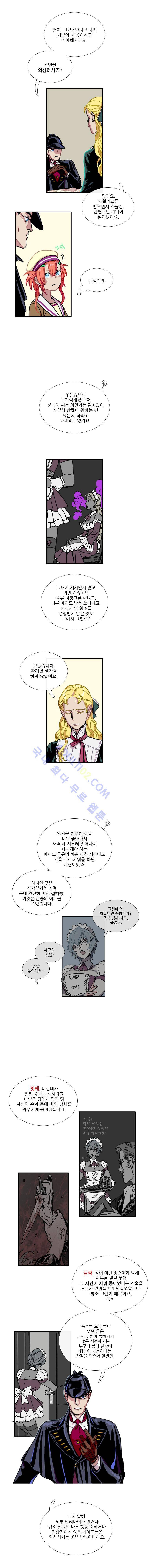 셜록 : 여왕폐하의 탐정 19화 2