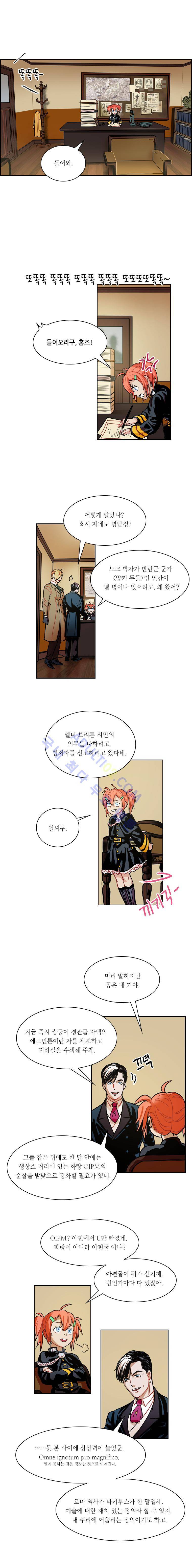 셜록 : 여왕폐하의 탐정 29화 1