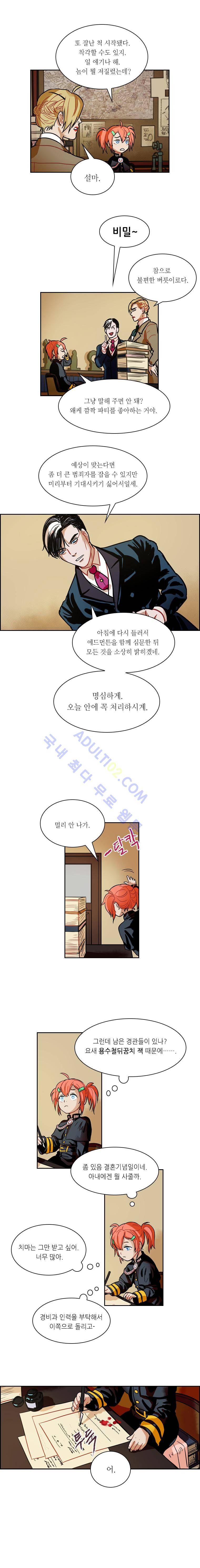 셜록 : 여왕폐하의 탐정 29화 2