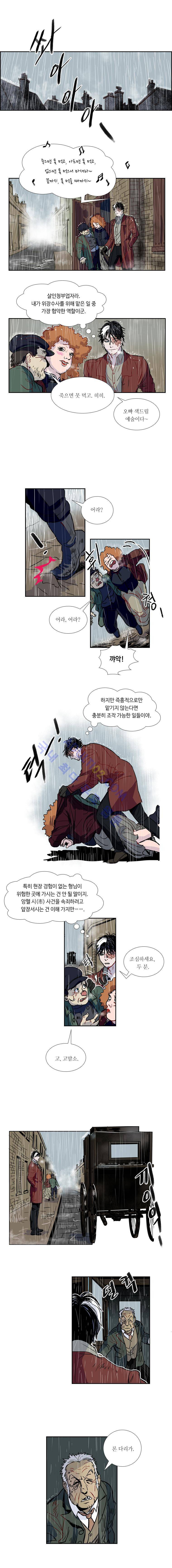 셜록 : 여왕폐하의 탐정 특별편 1
