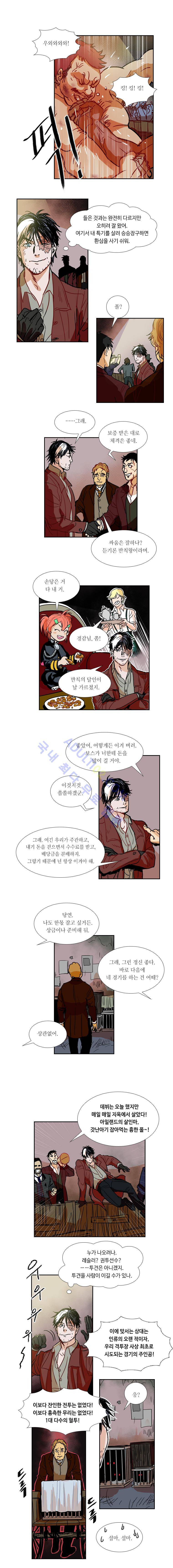 셜록 : 여왕폐하의 탐정 특별편 4