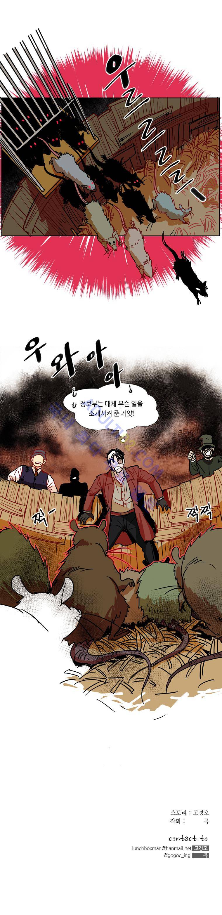 셜록 : 여왕폐하의 탐정 특별편 5