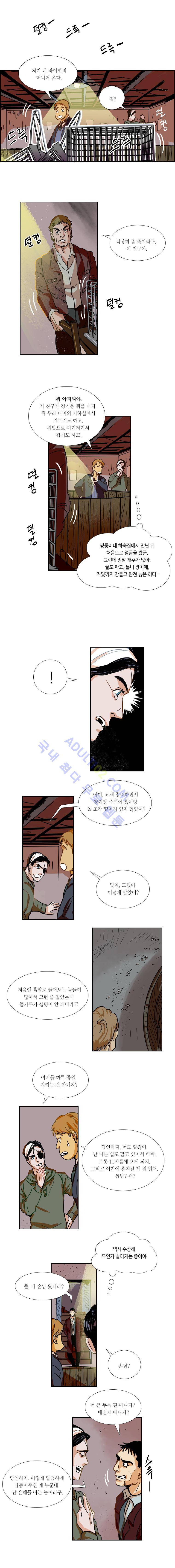 셜록 : 여왕폐하의 탐정 48화 1