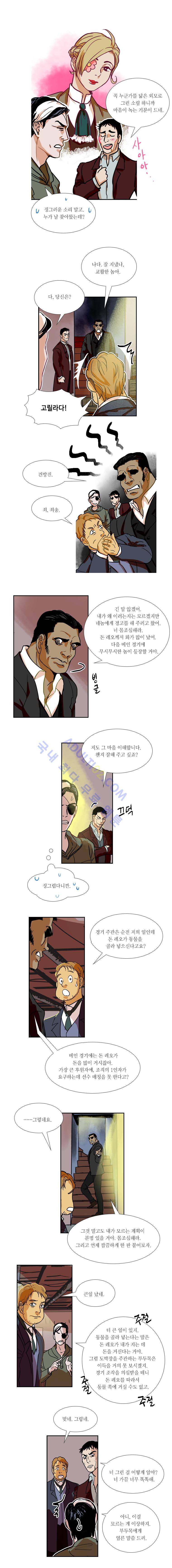 셜록 : 여왕폐하의 탐정 48화 2