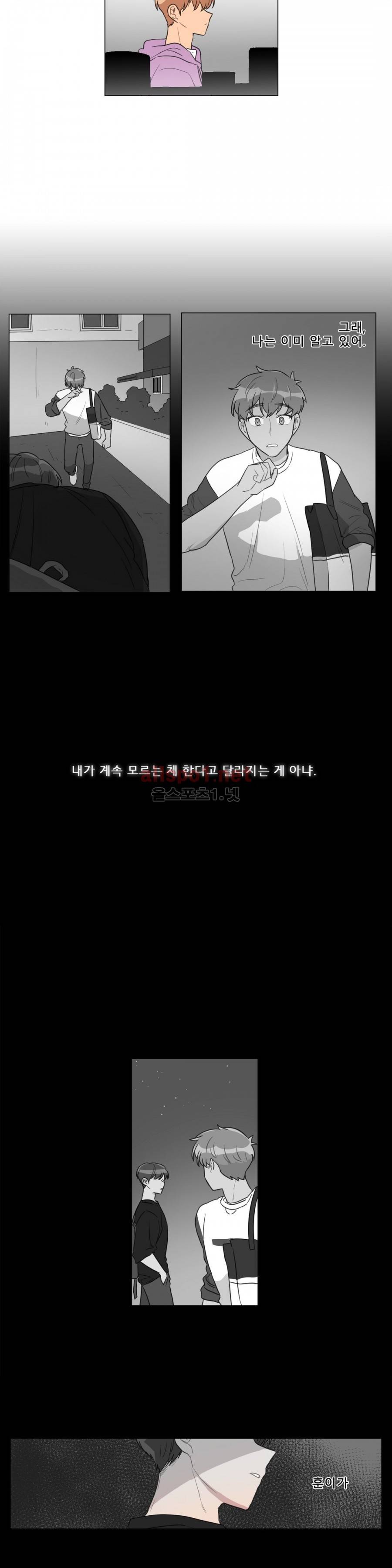 도리도심 70화 (2부) 2