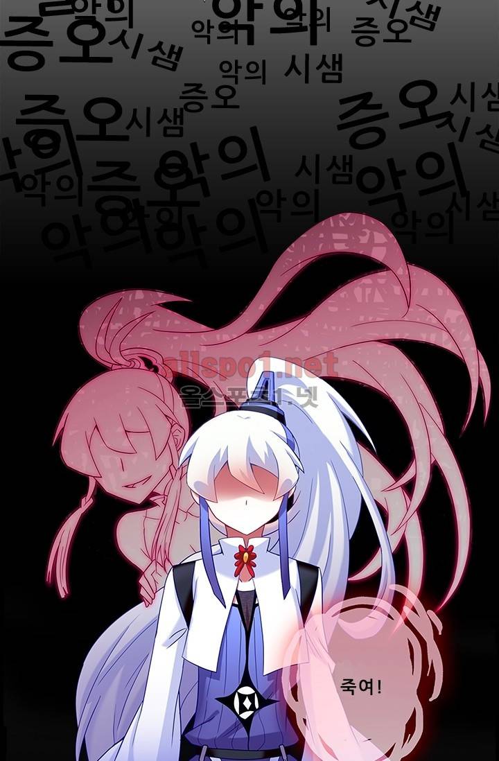 또라이 대사형 무림생존기 118화 3