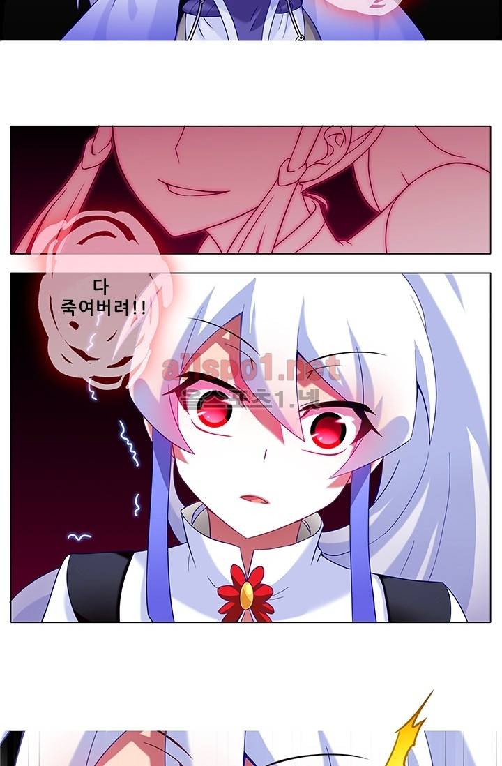 또라이 대사형 무림생존기 118화 4
