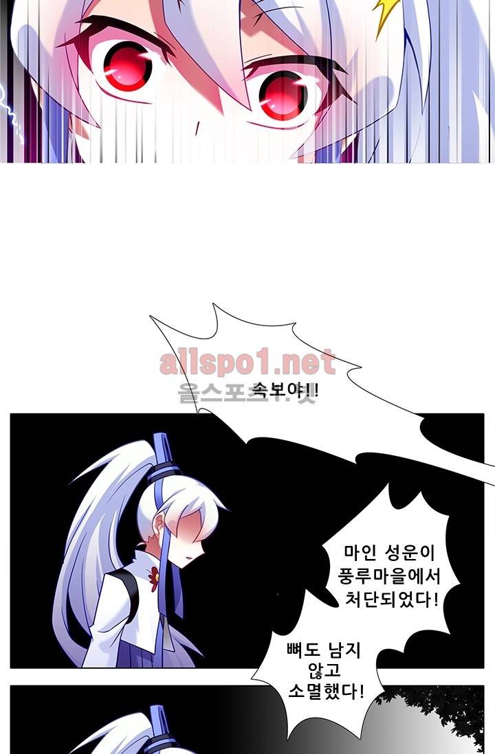 또라이 대사형 무림생존기 118화 5