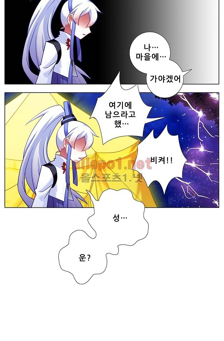 또라이 대사형 무림생존기 118화 6